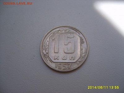 СССР,15 копеек 1957г+1951г(хорошая+норм)!до 13.06.14 - S6000393.JPG