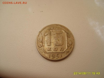 СССР,15 копеек 1957г+1951г(хорошая+норм)!до 13.06.14 - S6000405.JPG
