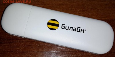 модем от Билайна. USB 3G. до 17.06.2 - 888 (1)