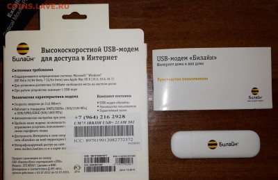 модем от Билайна. USB 3G. до 17.06.2 - 888 (2)