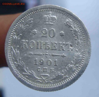 20 копеек 1901г.До 13.01 в 22.00 мск - 33