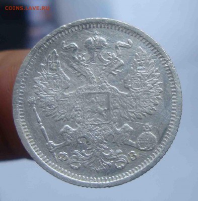 20 копеек 1901г.До 13.01 в 22.00 мск - 31