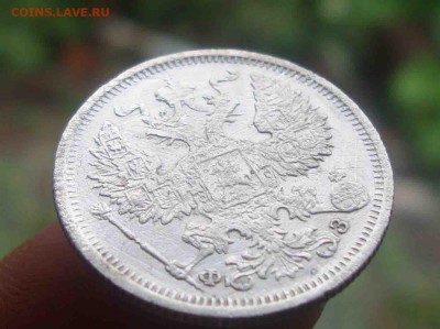 20 копеек 1901г.До 13.01 в 22.00 мск - 30