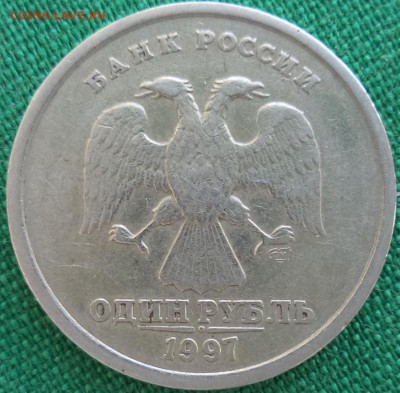 1р 1997г СПМД - зачеканеная слойка? - 1р  97 1.JPG