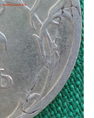 1р 1997г СПМД - зачеканеная слойка? - 1р  97 2.JPG