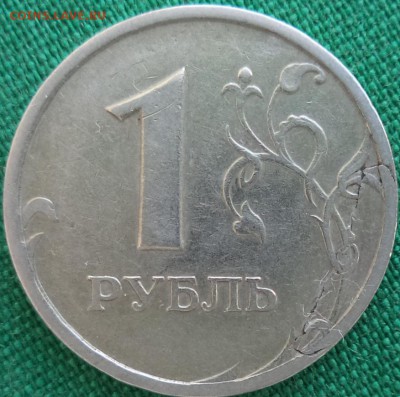 1р 1997г СПМД - зачеканеная слойка? - 1р  97.JPG