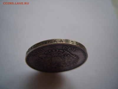 1 рубль 300 лет Романовых-красивый,кабинетная патина - S1032010.JPG