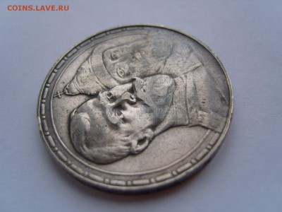 1 рубль 300 лет Романовых-красивый,кабинетная патина - S1032008.JPG