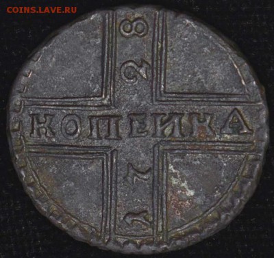 Копейка 1728 "МОСКВА" - 1к1728