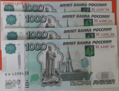 1000 РУБЛЕЙ . БРАК ??? - 20140611_160419-1