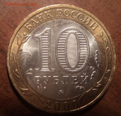 10 руб2000года ММД- политрук - 1381500754-e31c5b7f60d093c02ce7e3aee39502d8