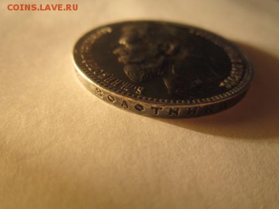 1 рубль 1898 Неплохой - IMG_2394.JPG