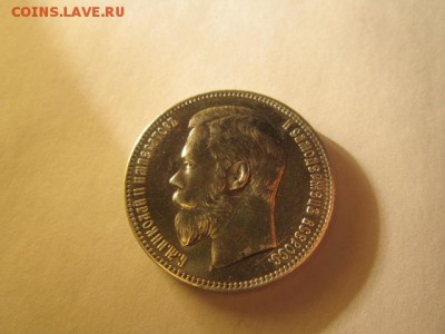 1 рубль 1898 Неплохой - IMG_2399.JPG