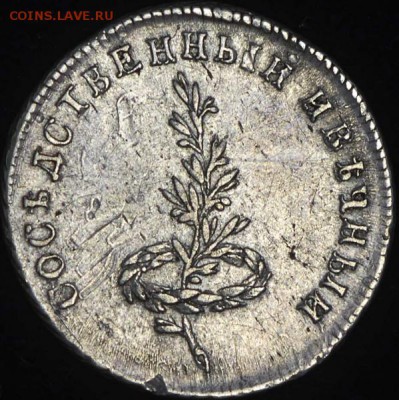 Жетон "Мир со Швецией" 1790 - мир