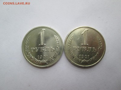РУБЛИ СССР 9 ШТ - IMG_3564.JPG
