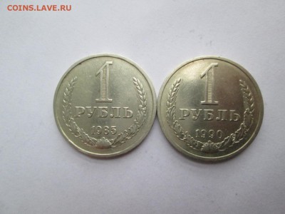 РУБЛИ СССР 9 ШТ - IMG_3570.JPG