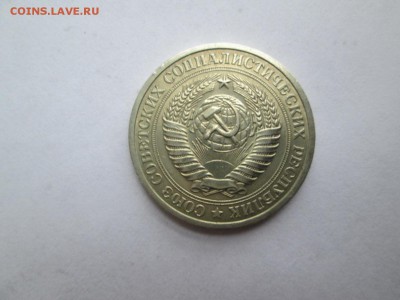 РУБЛИ СССР 9 ШТ - IMG_3573.JPG