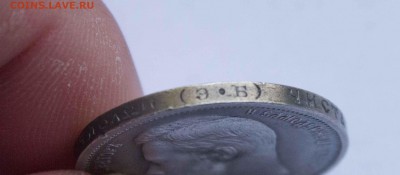 50 копеек 1912 года ЭБ Хорошая - IMG_5940