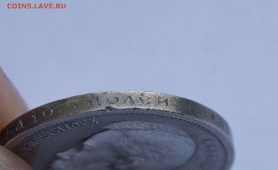 50 копеек 1912 года ЭБ Хорошая - IMG_5939