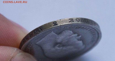 50 копеек 1912 года ЭБ Хорошая - IMG_5937