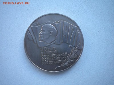 РФ и СССР. Юбилейка и погодовка. Оборот и мешок. - DSCN4381.JPG