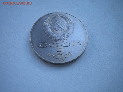 РФ и СССР. Юбилейка и погодовка. Оборот и мешок. - DSCN4383.JPG