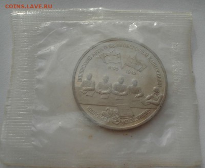 3 рубля 1995 Германия до 22:00 14.06.14 - DSC05111.JPG