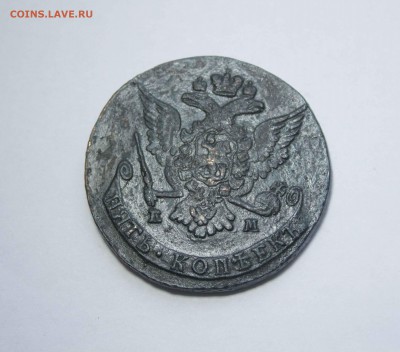 5 копеек 1768 года - IMG_6022