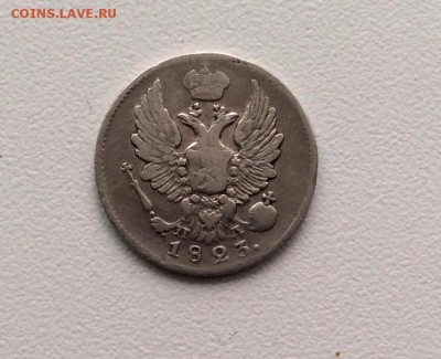 5 копеек 1823 СПБ ПД до 12.06.2014 (22.00 мск) - image