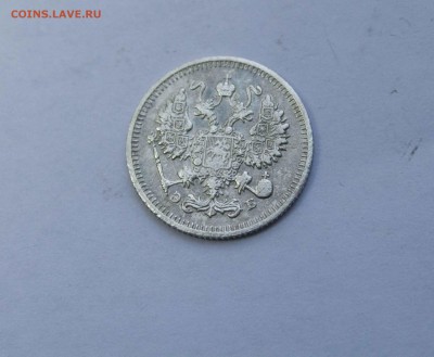 серебро копейки микс с 1908 года - IMG_6090