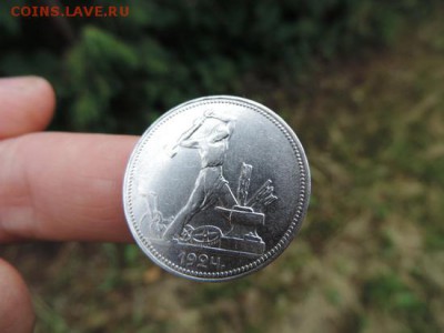 Полтинник 1924 год, п.л. КРАГОВЫЙ!!! - DSCN0886
