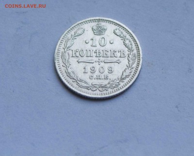 серебро копейки микс с 1908 года - IMG_6119
