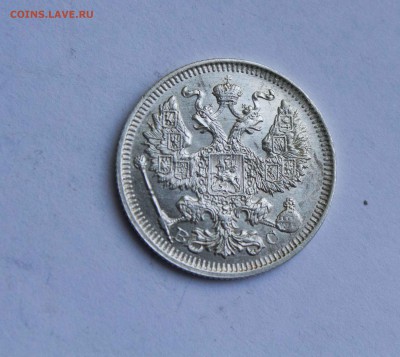 20 копеек 1914 года. Глянец - IMG_6105