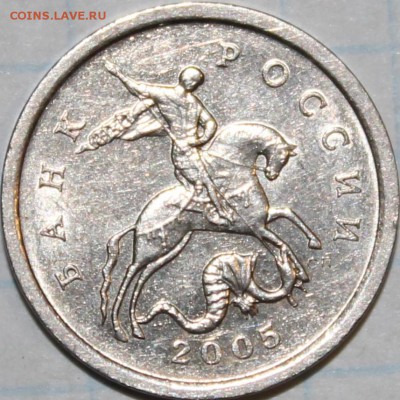 5 копеек 2005г шт.3.1 В??? - аль28