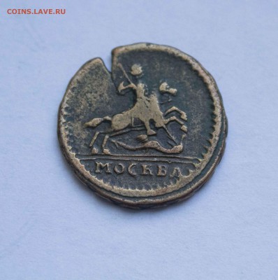 копейка 1728 года - IMG_5976