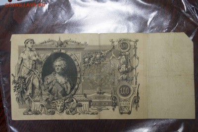 Гос. кредитный билет 1910 г - IMG_6143