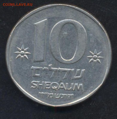 Израиль 10 шекелей . До 14.06.14 г. 21-00 МСК . - Израиль 10 ш