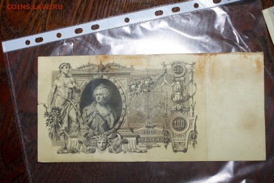 Гос. кредитный билет 1910 г - IMG_6146