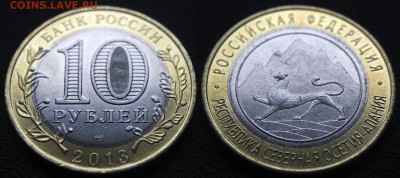 10 руб 2013 - АЛАНИЯ (БИМ) - раскол по реверсу - 10 руб 2013 - Алания - раскол по реверсу - 01