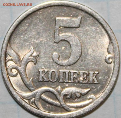 5 копеек 2005г шт.3.1 В??? - АЛЬ27