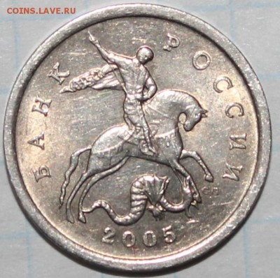 5 копеек 2005г шт.3.1 В??? - АЛЬ26