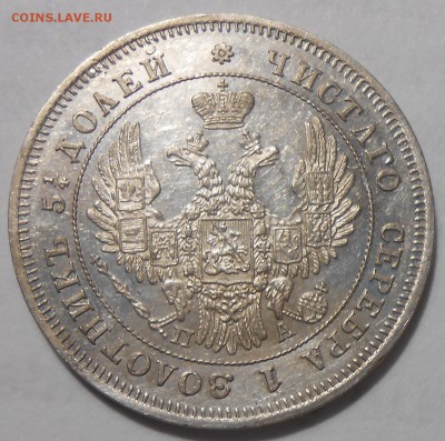 25 коп. 1849 г.,приятная, с 200 руб! до 17.06 в 21:30 Москвы - 1849-1.JPG
