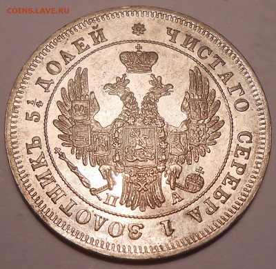 25 коп. 1849 г.,приятная, с 200 руб! до 17.06 в 21:30 Москвы - 1849-2.JPG