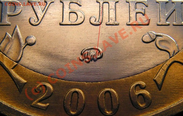 10 рублей 2006 Сахалинская обл. вопрос по штампу - шт. А с линией.JPG