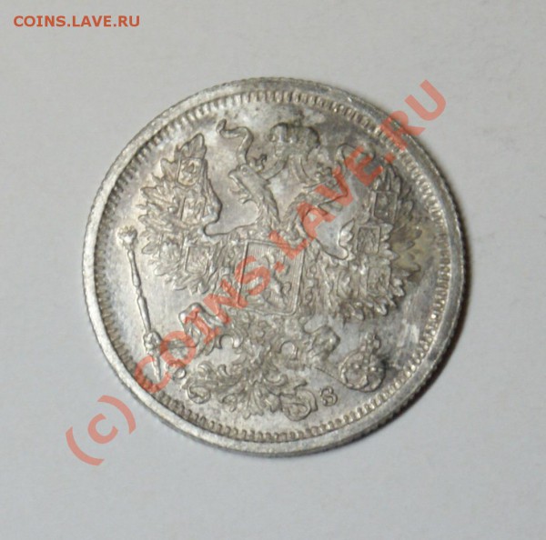 20 коп 1901 UNC - DSC02310