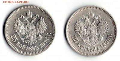 25 копеек 1896 - какой монетный двор? - img085