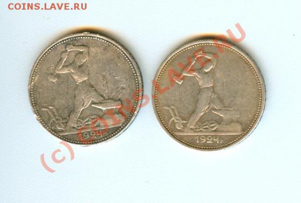 Полтинники 1924г,ПЛ,ТР до 24.03.2010 в 22.00 - сканирование0042