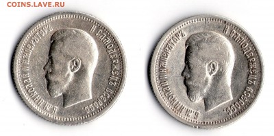 25 копеек 1896 - какой монетный двор? - img086