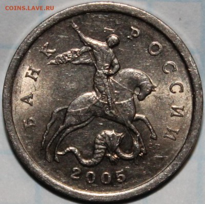 2)5 копеек 2005 сп шт.3.1 В по А.С. - аль36