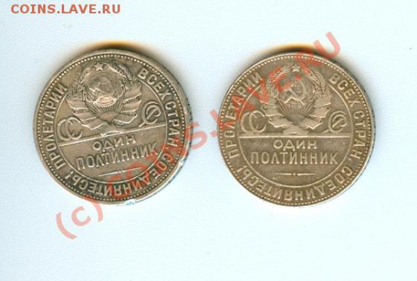 Полтинники 1924г,ПЛ,ТР до 24.03.2010 в 22.00 - сканирование0041